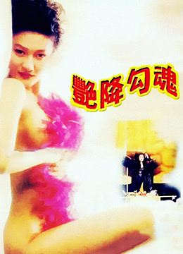 监狱乐园无码