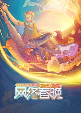 日韩电影雪箭网在线观看