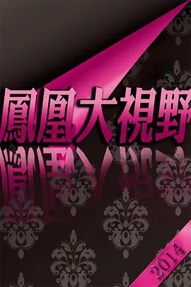 国产绿帽社成人精品