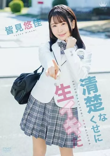 日向真凛人妻番号